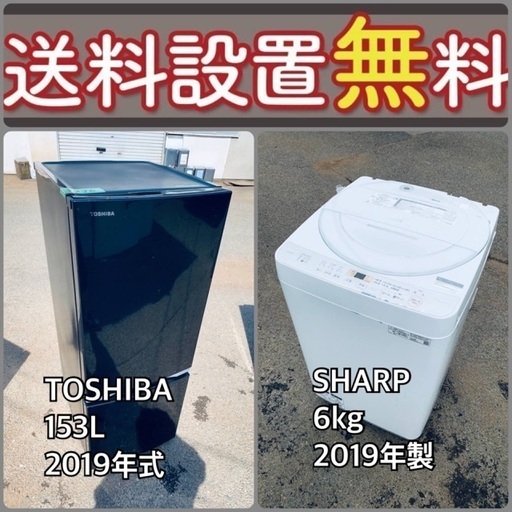 売り切れゴメン❗️⭐️送料設置無料❗️早い者勝ち⭐️冷蔵庫/洗濯機の大特価2点セット56