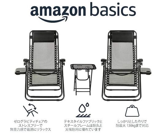 Amazonベーシック 椅子 折りたたみ ゼログラビティーチェア 2脚セット - チェア