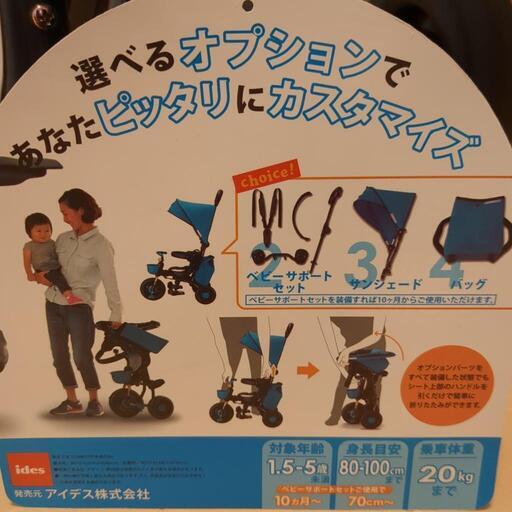 子供用品 ベビー用品 ベビーカー、バギー