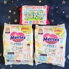 MerriesパンツL4枚男女共用✖2袋(8枚)　赤ちゃんのおし...