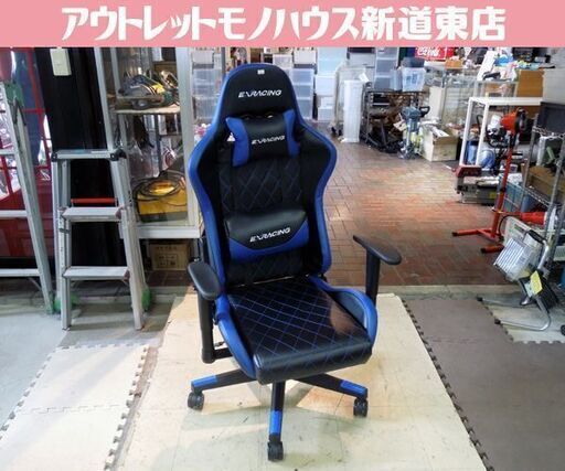 EXRACING ゲーミングチェア ブラック×ブルー オフィスチェア ハイバック eスポーツ レザー調 札幌市東区 新道東店