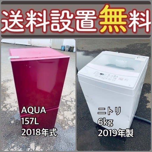 ⭐️緊急企画⭐️送料設置無料❗️早い者勝ち❗️現品限り❗️冷蔵庫/洗濯機の2点セット♪58