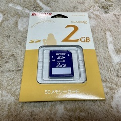 【対面取引限定】SDカード 2GB  未開封