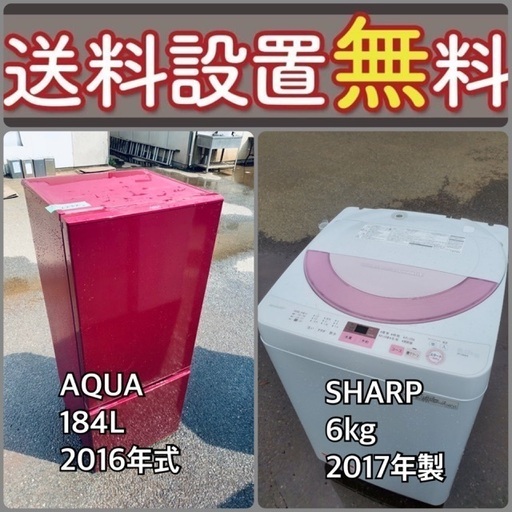 残り僅か‼️人気の冷蔵庫\u0026洗濯機セットが特別価格で⭐️送料・設置無料59