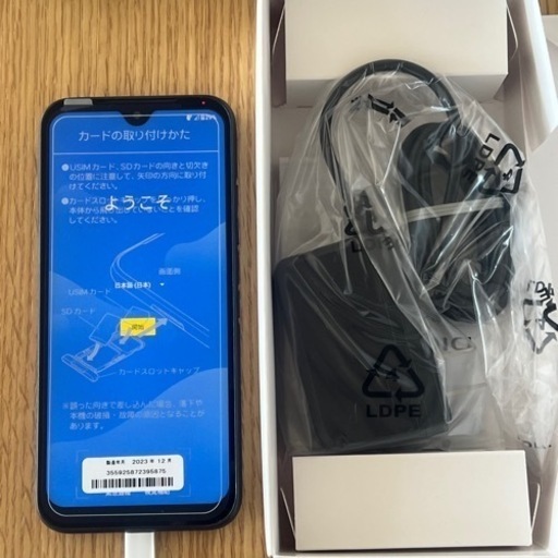 新品 SIMロック解除済 DIGNO BX2\n
