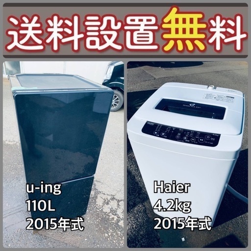 質と価格のベストバランス‼️送料・設置無料⭐️冷蔵庫\u0026洗濯機セットセール⭐️60