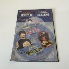 0504-160 清王朝の歴史DVD