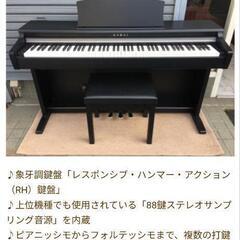 カワイ電子ピアノ