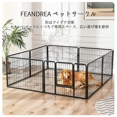 【大特価】犬猫用フェンス(高さ60cm ×　8枚)