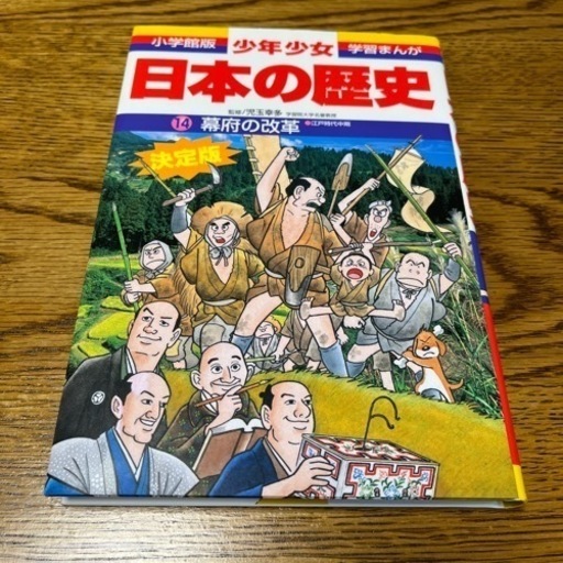 歴史マンガ