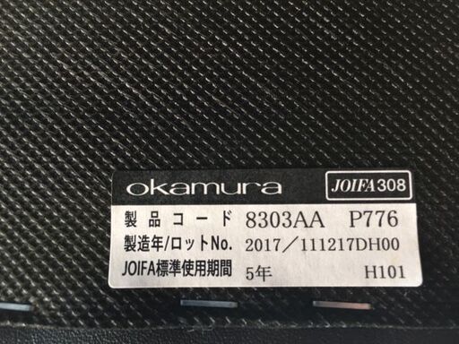 ②【応接セット/美品・良品】 okamura/オカムラ　安楽イス/１人掛けソファ　8303AA P776　ブラック　参考価格83,281円～　W690×D720×H720㎜