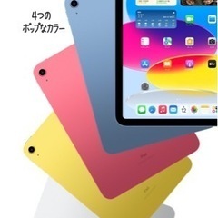 iPad代10世代64G  