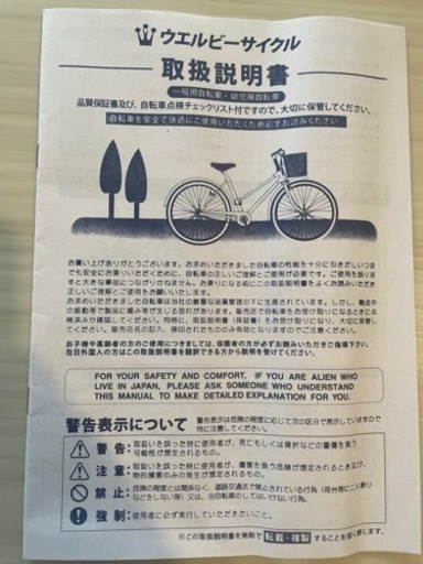 自転車 クロスバイク　ほぼ新品！