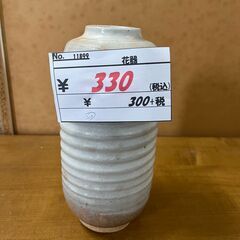 リサイクルショップどりーむ荒田店 No11899　花器　花瓶　骨...