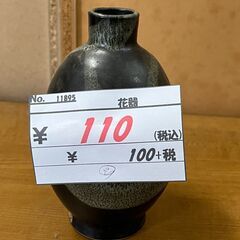 リサイクルショップどりーむ荒田店 No11895　花器　花瓶　骨...