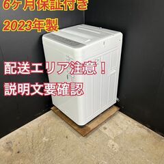 【送料無料】B044 全自動洗濯機 NA-F6B1 2023年製