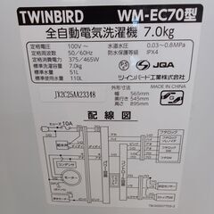 ★ジモティ割あり★ ツインバード 洗濯機 7.0ｋｇ 22年製 動作確認／クリーニング済み TK2091							