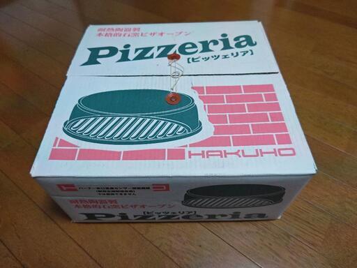 白峯陶器「ピッツェリア」
