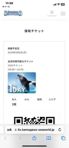 最終値下げ‼︎☆鴨川シーワールドチケット☆5/6GWの思い出に