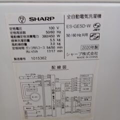★ジモティ割あり★ SHARP 洗濯機 5.0㎏ 20年製 動作確認／クリーニング済み TK2094							