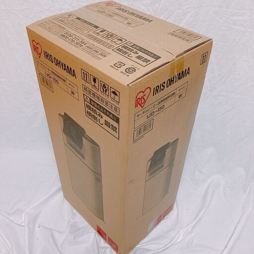 新品未開封　アイリスオーヤマ 除湿機 サーキュレーター付き IJD-I50
