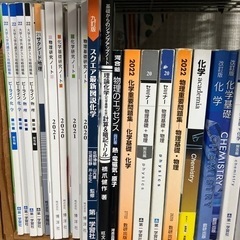 【受験対策】高校化学・物理の本、参考書