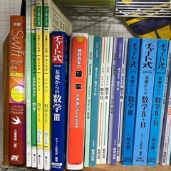 【受験対策】高校数学の本、参考書