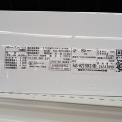 ☆ジモティ割あり☆ TOSHIBA ルームエアコン RAS-H221RKS(W) 2.2kw 22年製