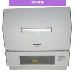 Panasonic NP-TCR4-W 2021年製食洗機