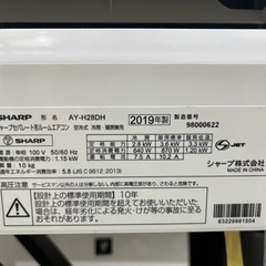 シャープ／エアコン2.8k】【2019年製】【10畳用】【クリーニング済 