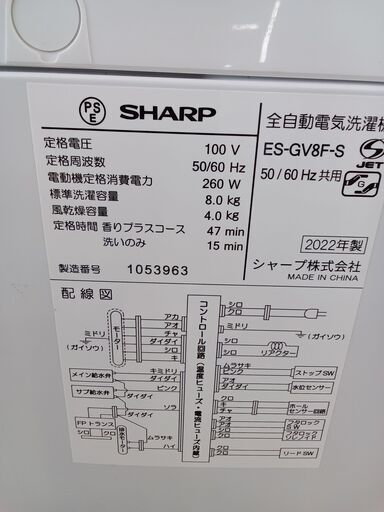 ★ジモティ割あり★ SHARP 洗濯機 8.0㎏ 22年製 動作確認／クリーニング済み TK2096\t\t\t\t\t\t\t