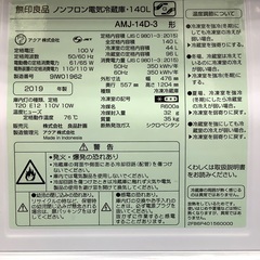 無印良品 2ドア冷蔵庫のご紹介です！！！