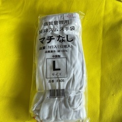 【ネット決済】純綿手袋