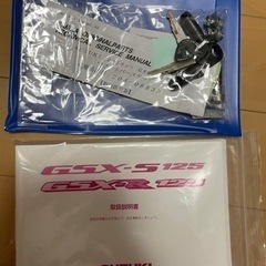 gsx-r125 神奈川 引き取り 自賠責3年付き 1900km