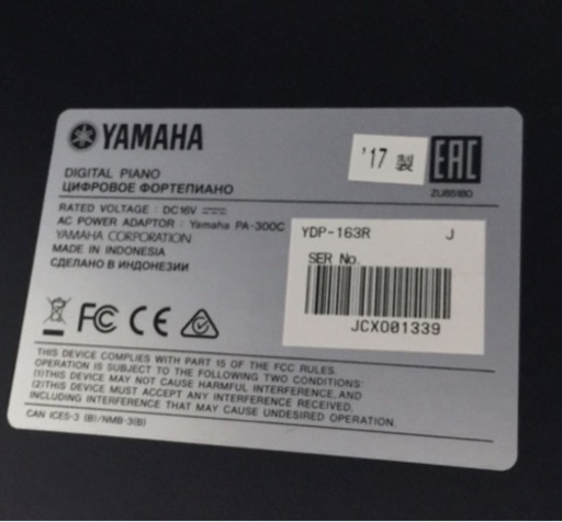 中古美品YAMAHA YDP-163R〈ARIUS〉アリウス　 電子ピアノ　2017年製高低椅子付き、配送可能