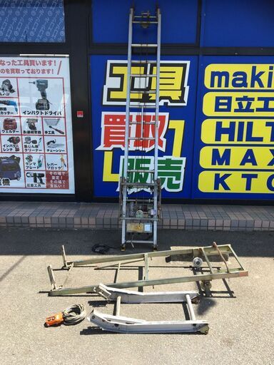 【エコツール 知立店】〇トーヨーコーケン BS型ボード用荷揚機ボードスライダー BS-480F   IT3ZGWOH78S0【愛知県/知立市/工具】