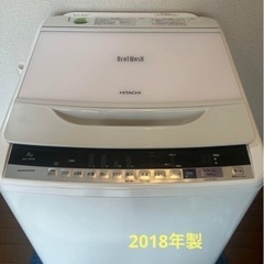 日立 BW-V80B型 2018年製8kg乾燥 洗濯機