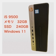 i5  9500  メモリ32GB 高性能コンパクトパソコン