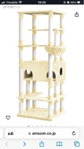 新品、未使用品　キャットタワースタジアム