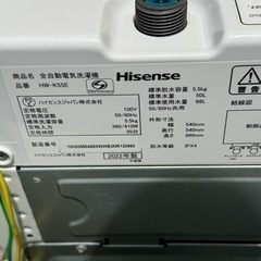 リサイクルサービス八光】2022年製 ハイセンス 全自動 洗濯機 5.5kg 