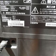 東芝REGZA50インチ　50G9    2014年製　故障して...