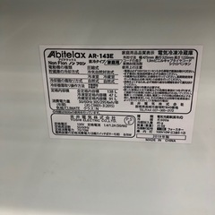 安心の6ヶ月保証付き！Abitelax2ドア冷蔵庫2019年製138L【トレファク堺福田店】