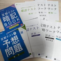 2024年度中学１年生z会定期テスト攻略ワーク・確認テスト(光村...