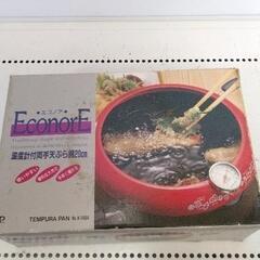 0504-349 天ぷら鍋