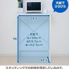 【ネット決済】デスク (スタンディングデスク) 耐荷重60kg ...