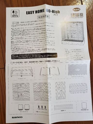 チンチラ等小動物用ケージ未使用☆破格の安さの為欲しい方はお急ぎください！