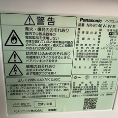2019年製　Panasonic ノンフロン冷凍冷蔵庫　NR-B14 138L