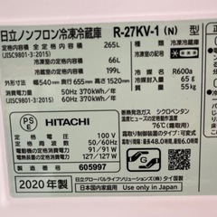 美品 冷蔵庫 HITACHI 3ドア 265L 2020年 R-27KV-1 日立 2-3人用 動作品 川崎区 