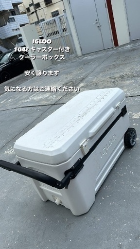 IGLOO 104ℓ キャスターつき　クーラーボックス