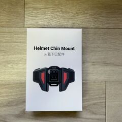【新品・未開封】insta360 ヘルメット顎マウント